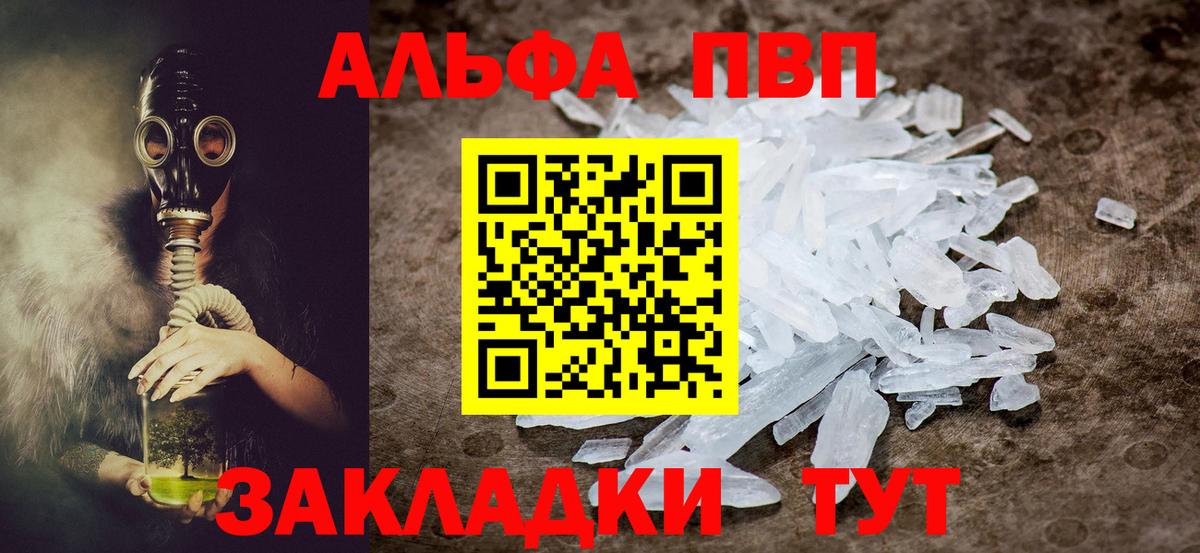 A-PVP кристаллы Зима