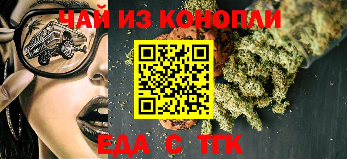 Зима  Cannafood конопля  Вход с VPN 