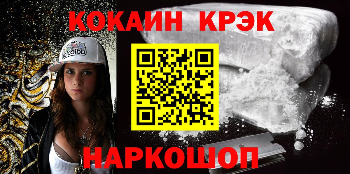 COCAIN Эквадор  КОКАИН Эквадор  Зима  Вход с VPN 