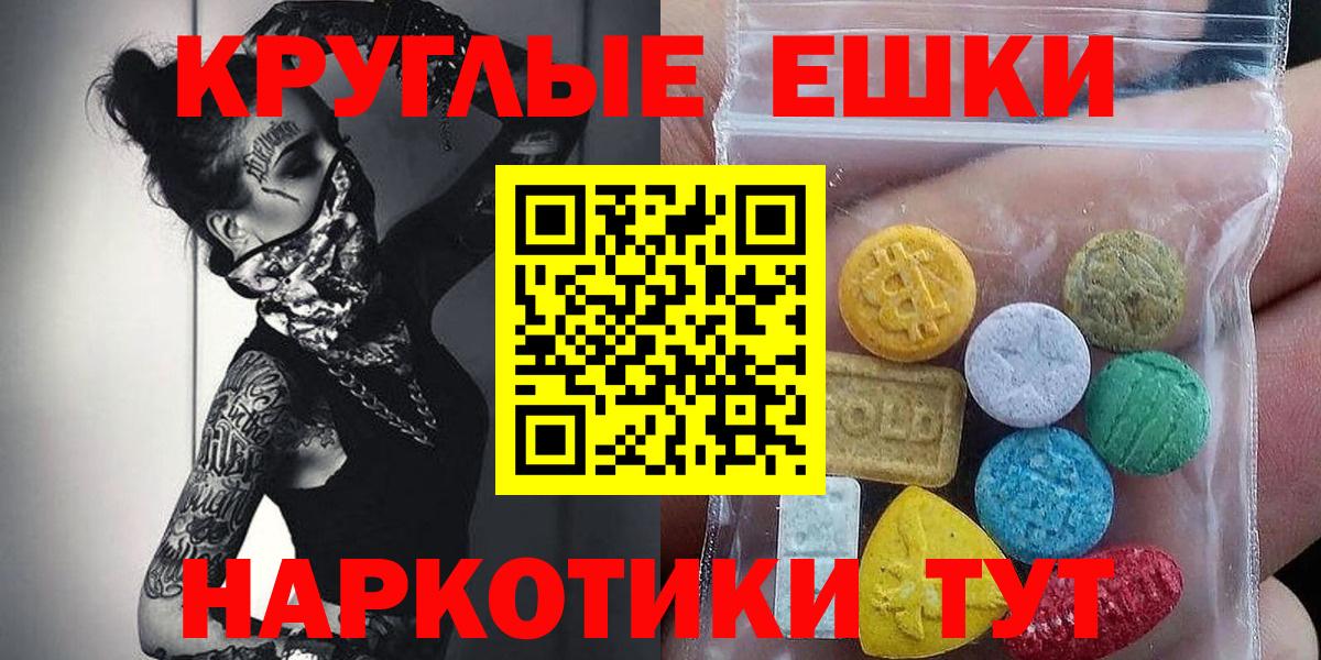 ЭКСТАЗИ  Вход с VPN  Зима  Ecstasy VHQ  Экстази TESLA 