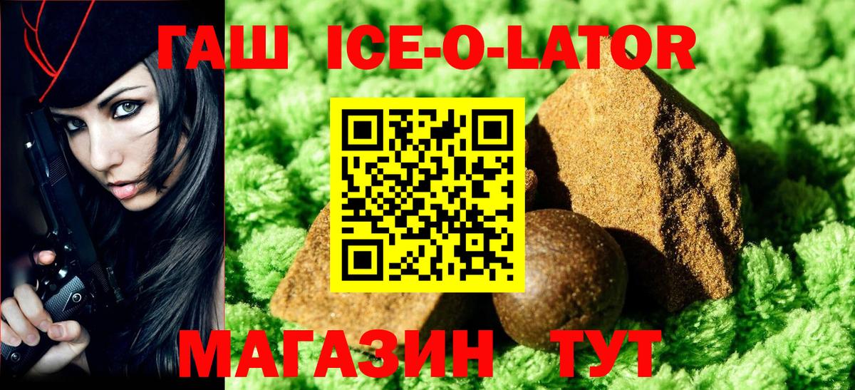Зима  ГАШ гашик  Вход с VPN  Гашиш  ГАШ Premium 