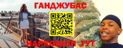 гашишное масло Кунгур