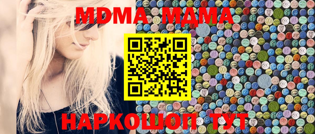 MDMA молли Зима