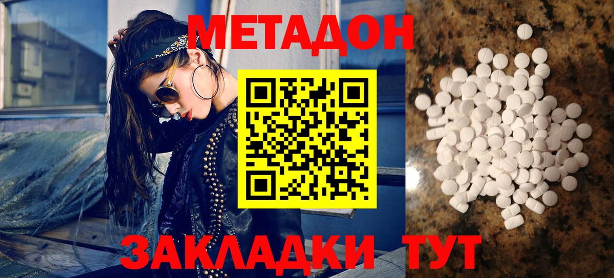 МЕТАДОН мёд  Метадон мёд  Зима  Вход с VPN 