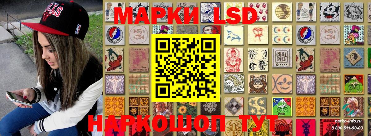 Марки 25I-NBOMe 1,8мг  Вход с VPN  Зима  Марки 25I-NBOMe 1,8мг 