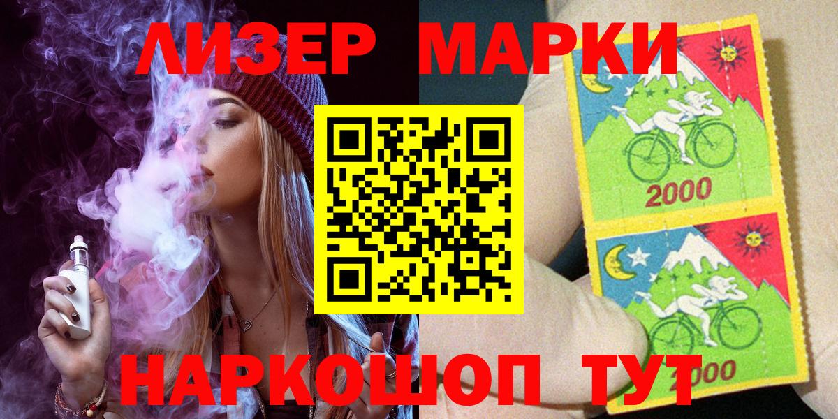 Марки 25I-NBOMe 1500мкг Зима