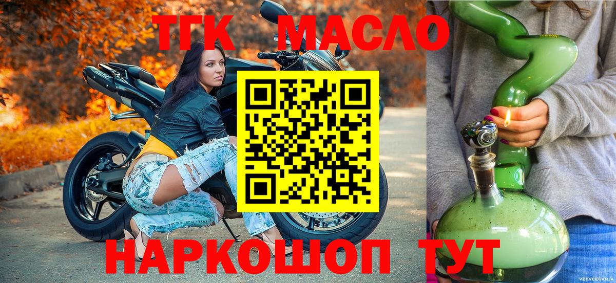 ТГК Wax  Вход с VPN  купить наркотики сайты  Зима  ТГК вейп 